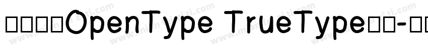 宋体常规OpenType TrueType字体字体转换